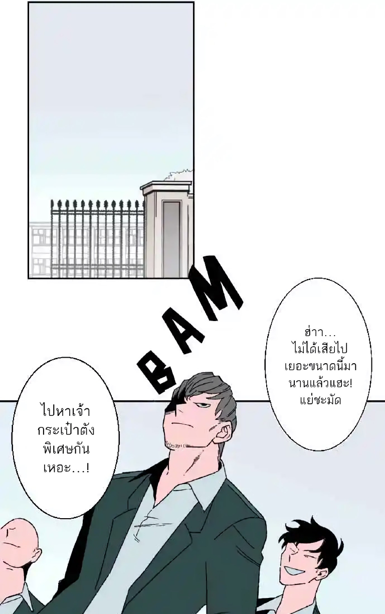 Boku to Koi no Hanashi wa Shinaika EP 4